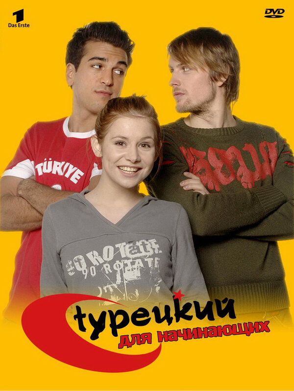 Турецкий для начинающих (2006) - смотреть онлайн